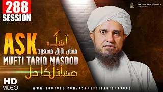 Ask Mufti Tariq Masood | 288 th Session | Solve Your Problems