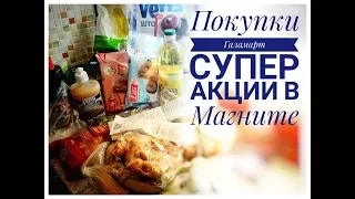 ФЕВРАЛЬ🍬ЗАКУПКА ПРОДУКТОВ НА МЕСЯЦ🍬Магнит🍬ЧАСТЬ №1