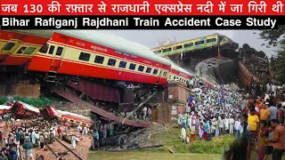 जब राजधानी एक्सप्रेस 130 की रफ़्तार से नदी में जा गिरी | RAFIGANJ RAIL Accident Case Study