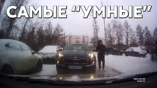 Подборка САМЫХ "УМНЫХ" водителей #662