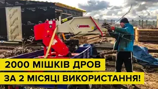 2000 мішків дров з подрібнювачем гілок ARPAL. Відгук про модель АМ-120БД MAX