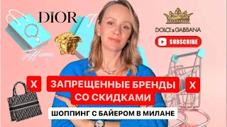 ДОСТАВКА В РФ ВОЗМОЖНА? КАК РАБОТАЕТ МОЙ СЕРВИС | СДЕЛАТЬ ЗАКАЗ ЧЕРЕЗ БАЙЕРА В ИТАЛИИ.