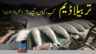 Tarbela Dam | History and Facts, Full Documentary | Faisal Warraich