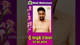 Niali Mahotsav 2024 | Titli Actor -Arjun