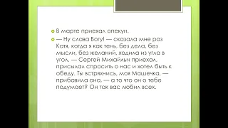 Аудиокнига 1 отрывок. Семейное счастье. Лев Николаевич Толстой часть 1, 1-11 стр.