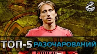 5 самых разочаровавших игроков Реал Мадрид сезона-2018/19