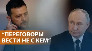 Путин о “нелегитимности” Зеленского. Облавы на призывников. Траур в Харькове. ВЫПУСК НОВОСТЕЙ