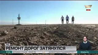 Жители ЗКО жалуются на затянувшийся ремонт трассы до границы с РФ