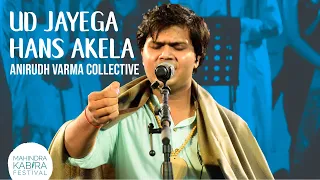 Ud Jayega Hans Akela | Anirudh Varma Collective at Mahindra Kabira Festival