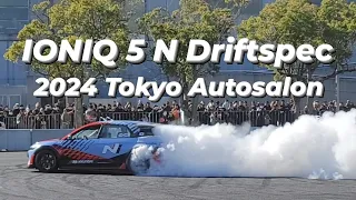 2024 Tokyo Autosalon IONIQ 5 N Driftspec N moment drift demo run