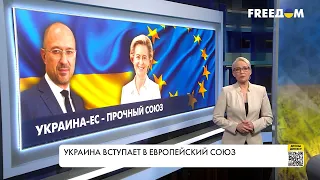 Союз Украина – ЕС. Перспектива полноценного членства