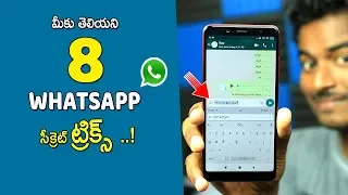 8 SECRET HIDDEN New Whatsapp Tricks NOBODY KNOWS 2019! Latest Whastapp Tricks