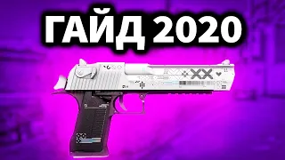 Как нагибать с Диглом в 2020. Гайд