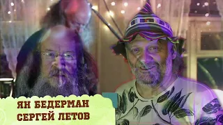 Между Джазом и Землей. Выпуск 2