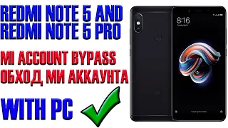 REDMI NOTE 5/NOTE 5 PRO. Обход МИ Аккаунта. MI Account Bypass.