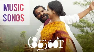 TAMIL NEW MOVIE SONGS || THAEN MOVIE || AUDIO MP3 || #SHAMIULLAH ||