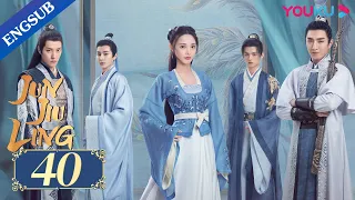 [Jun Jiu Ling] EP40 | Princess revenge with Hidden Identity | Peng Xiaoran/Jin Han/Du Yafei | YOUKU