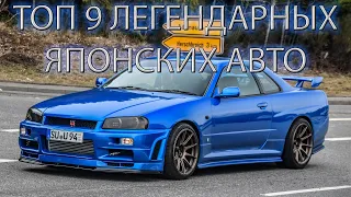 ТОП 9 ЛЕГЕНДАРНЫХ ЯПОНСКИХ АВТОМОБИЛЕЙ, КОТОРЫЕ НЕ СЛОМАЮТСЯ #automiraru