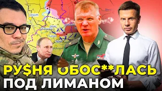 🔥ЦИРК В КРЕМЛЕ | ЛИМАНСКИЙ КОТЕЛ | Украина в НАТО? /  @AlexGoncharenko  @Taras.Berezovets