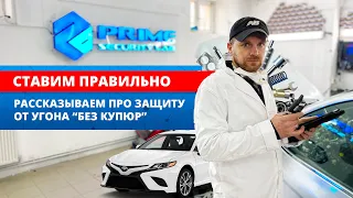 Установка автосигнализации профессионалами. Защита от угона Toyota Camry 2019