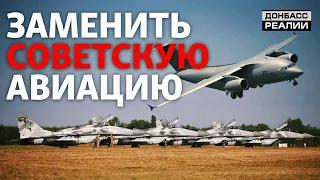 Какой самолёт получат украинские военные? | Донбасc Реалии