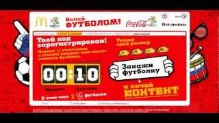 Выиграл майку от Coca-Cola