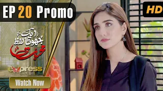 Pakistani Drama | Ek Jhoota Lafz Mohabbat - Episode 20 Promo | Amna Ilyas, Junaid Khan, Aiza | IAK2O