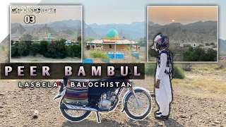 Epi 03 | PEER BAMBUL | History and documentary | Shrine | BALOCHISTAN