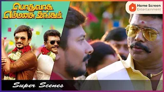 Podhuvaga Emmanasu Thangam Movie Scenes | Parthiban's plan fails | Udhayanidhi Stalin | Soori