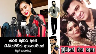 Bukiye Rasa Katha | Funny Fb Memes Sinhala | 2019 - 12 - 05 [ i ]