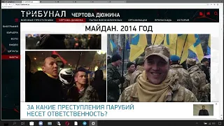 🇺🇦😱🇷🇺Проект,,Трибунал" Чёртова дюжина 3 серия. Украина Россия.