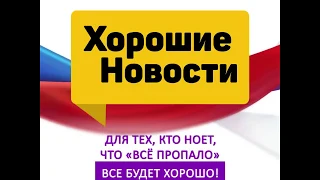 Достижения России в 2018 году