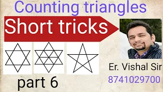 REASONING - COUNTING THE FIGURE.. Star related triangles ( part 6) मात्र 5 sec में ques solve करें.