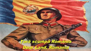 Țară scumpă România - Dear Land, Romania (Romanian military song)