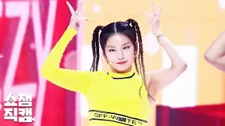 [쇼챔직캠] 있지 예지 - ICY (ITZY YEJI - ICY) l EP.329