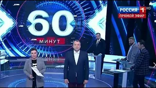 60 минут 23.11.2022 вечерний выпуск смотреть онлайн 23 ноября 2022