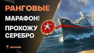 ИДУ ДО ПЕРВОГО ● МАРАФОН