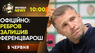 Зінченко стане батьком, збірна України готується до Кіпру, Емері придбав клуб / Футбол NEWS