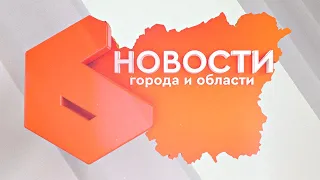 Выпуск новостей 2 мая 2024