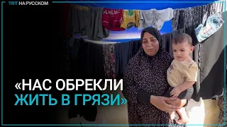 Тысячи перемещенных палестинцев живут в палаточных городках