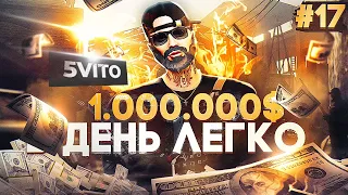 1.000.000 $ В ДЕНЬ НА 5VITO, КАК Я ПРОДАЛ 30 АВТО НА НОВОЙ ТОРГОВОЙ ПЛОЩАДКЕ В GTA 5 RP