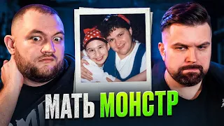 МАТЬ МОНСТР - ДИДИ И ДЖИПСИ РОУЗ БЛАНЧАРД