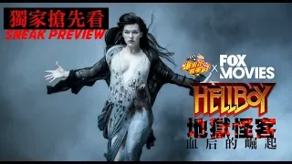 Milla Jovovich is the sexy blood queen in "Hellboy" featurette|Popcorn Movies Tw