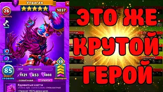 РАЗРАБЫ ЧТО В ЭТОЙ ИГРЕ ПРОИСХОДИТ?! Empires puzzles #empirespuzzles