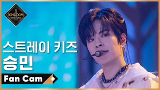 [직캠] 스트레이 키즈 승민 - ♬ 自神 (스스로 '자', 귀신 '신') @1차 경연