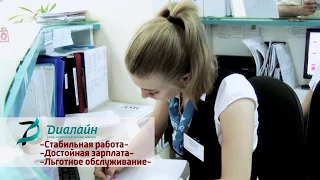 Видео имидж ролик сети клиник "ДИАЛАЙН"