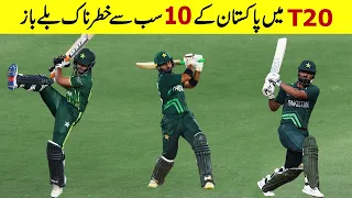 Top 10 Most Dangerous Batsman In Pakistan Cricket Team For ICC World Cup 2024