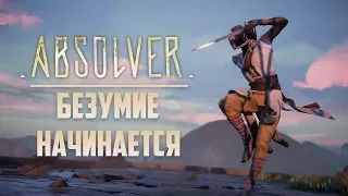 Absolver БЕЗУМНЫЙ ФАЙТИНГ в ОТКРЫТОМ МИРЕ | Стоит ли играть?