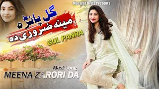 Meena Zarori Da | Pashto Song | Gul Panra OFFICIAL Video Song