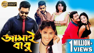 JAMAI BABU | SOUTH ACTION DUB MOVIE | ACTION DUB MOVIE | JR.NTR | Genelia | RamyaKrisna | ECHO FILMS